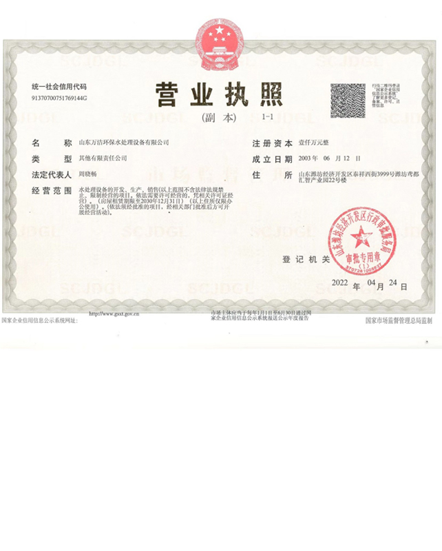 營業執照-3